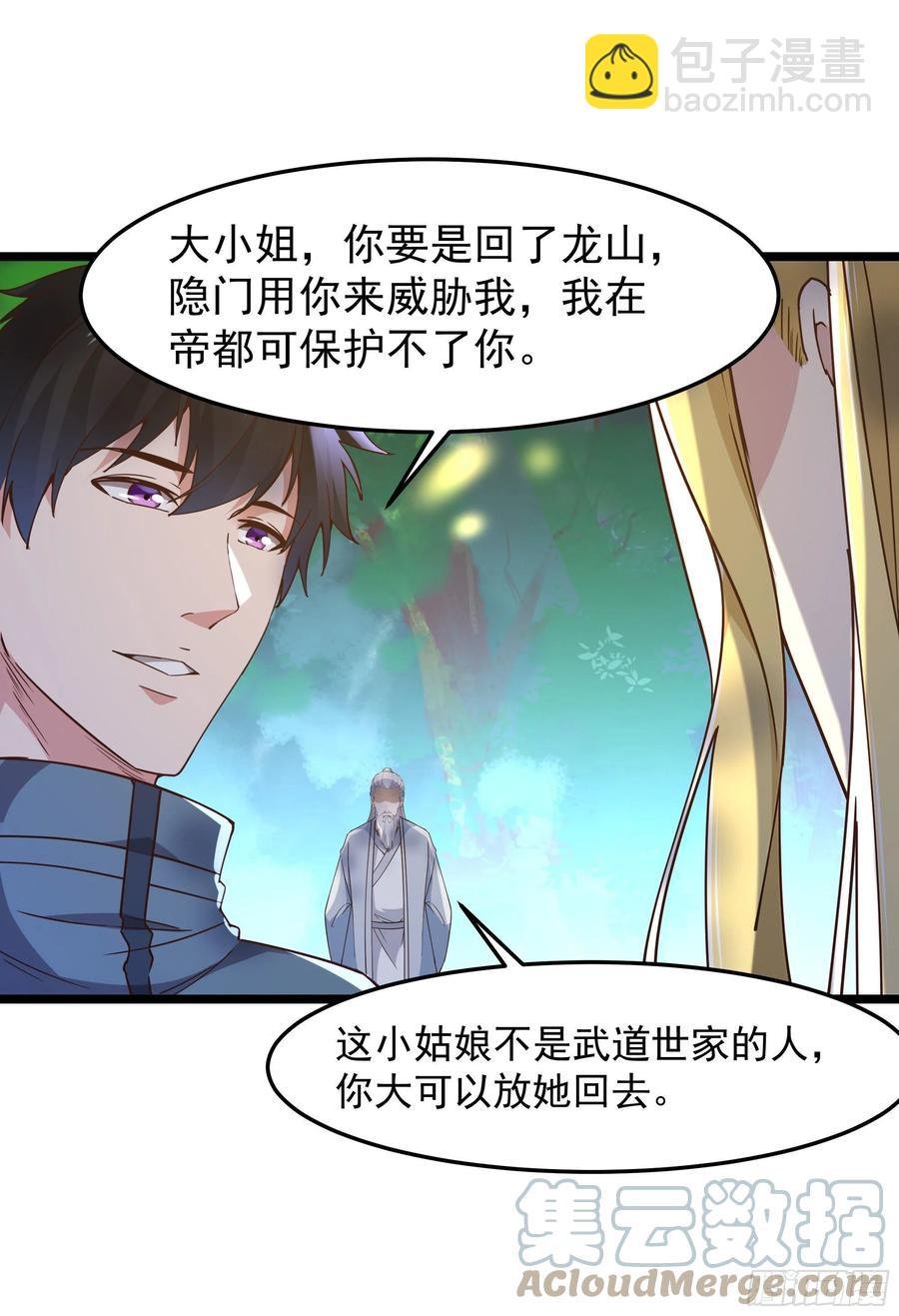 第248话 终于变了