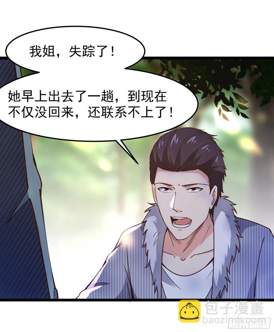 第248话 终于变了