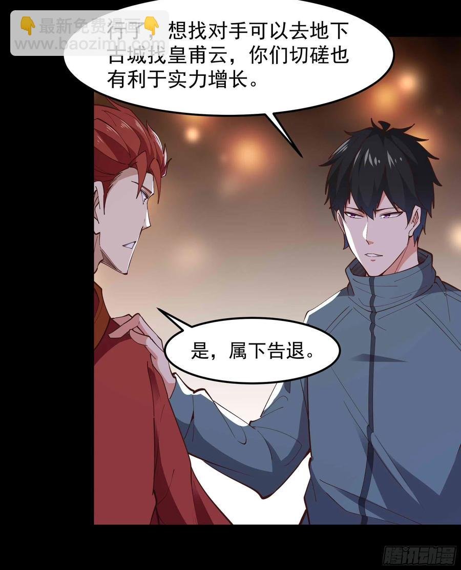 第252话 下了血本