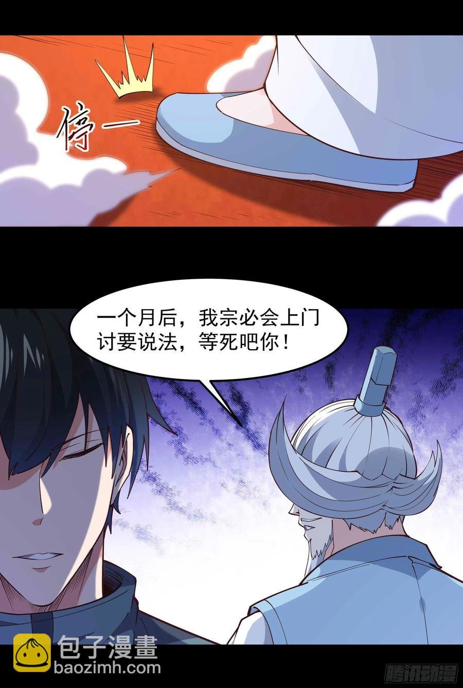 第252话 下了血本
