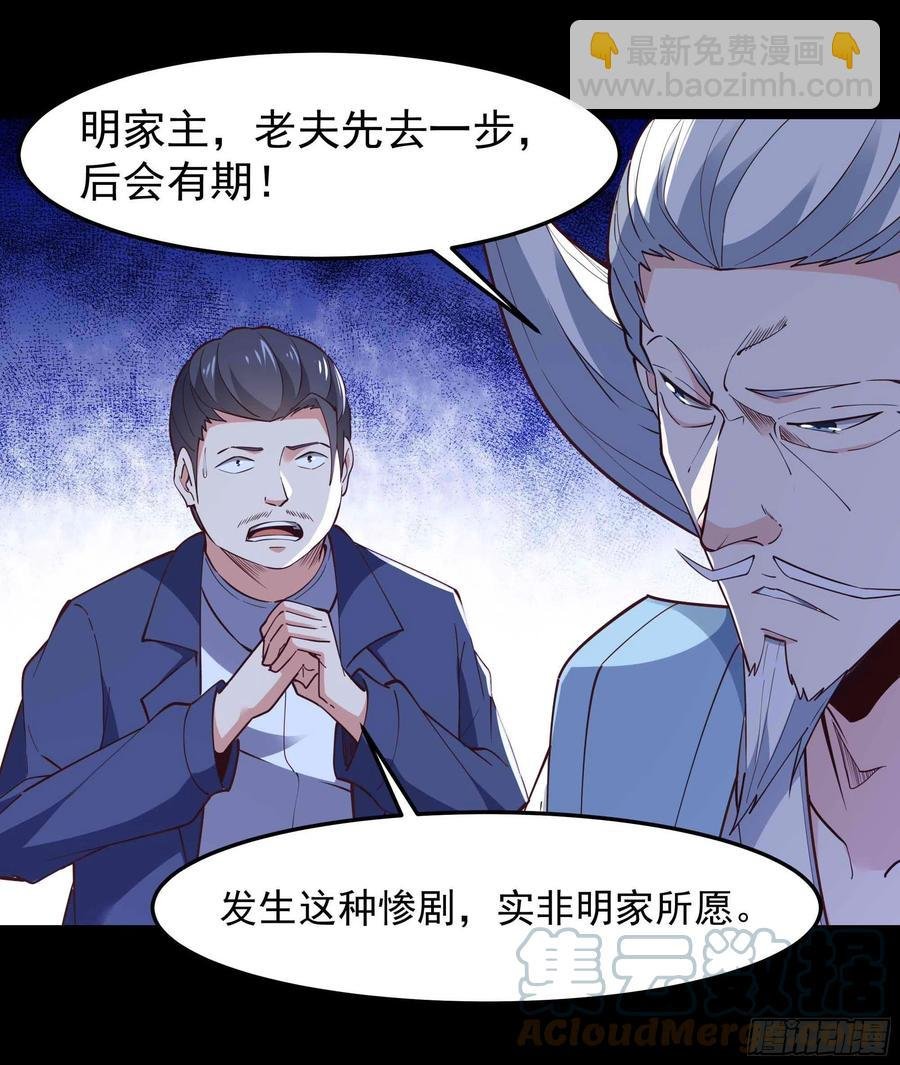 第252话 下了血本