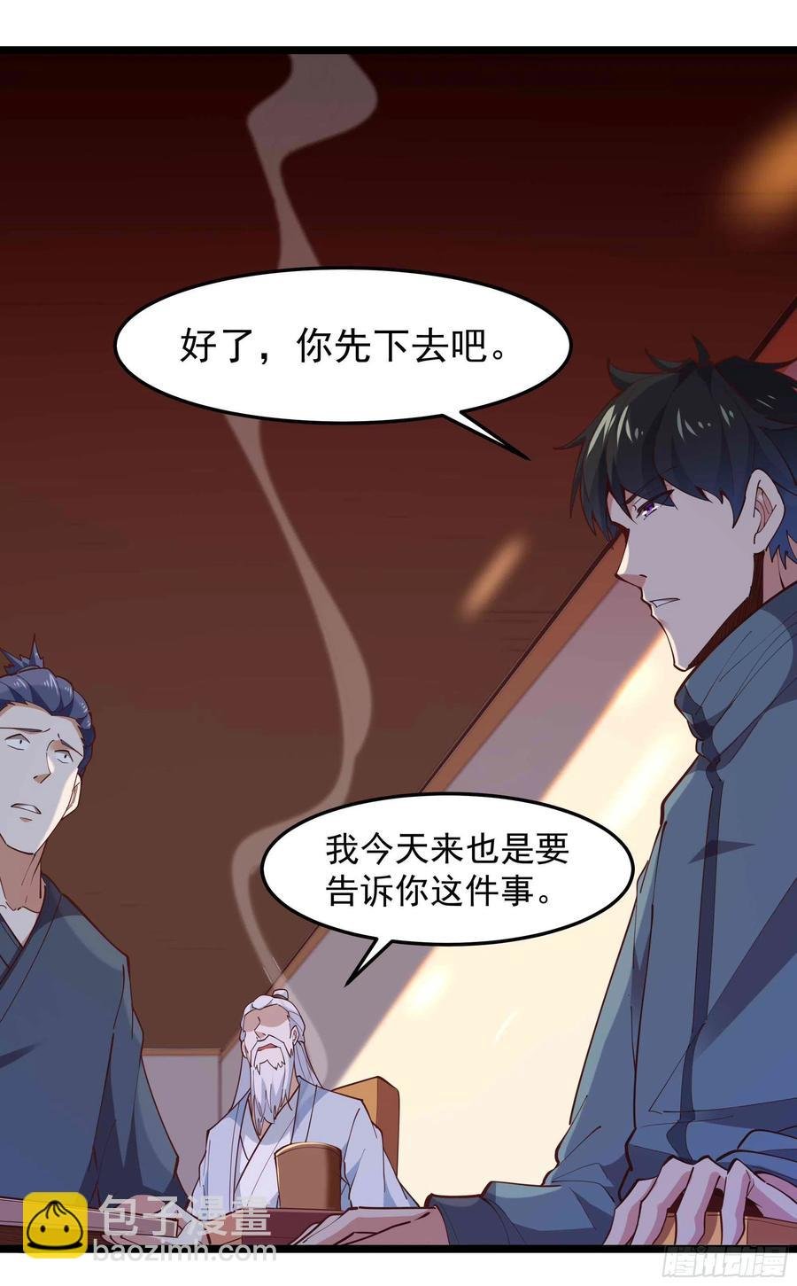 第252话 下了血本