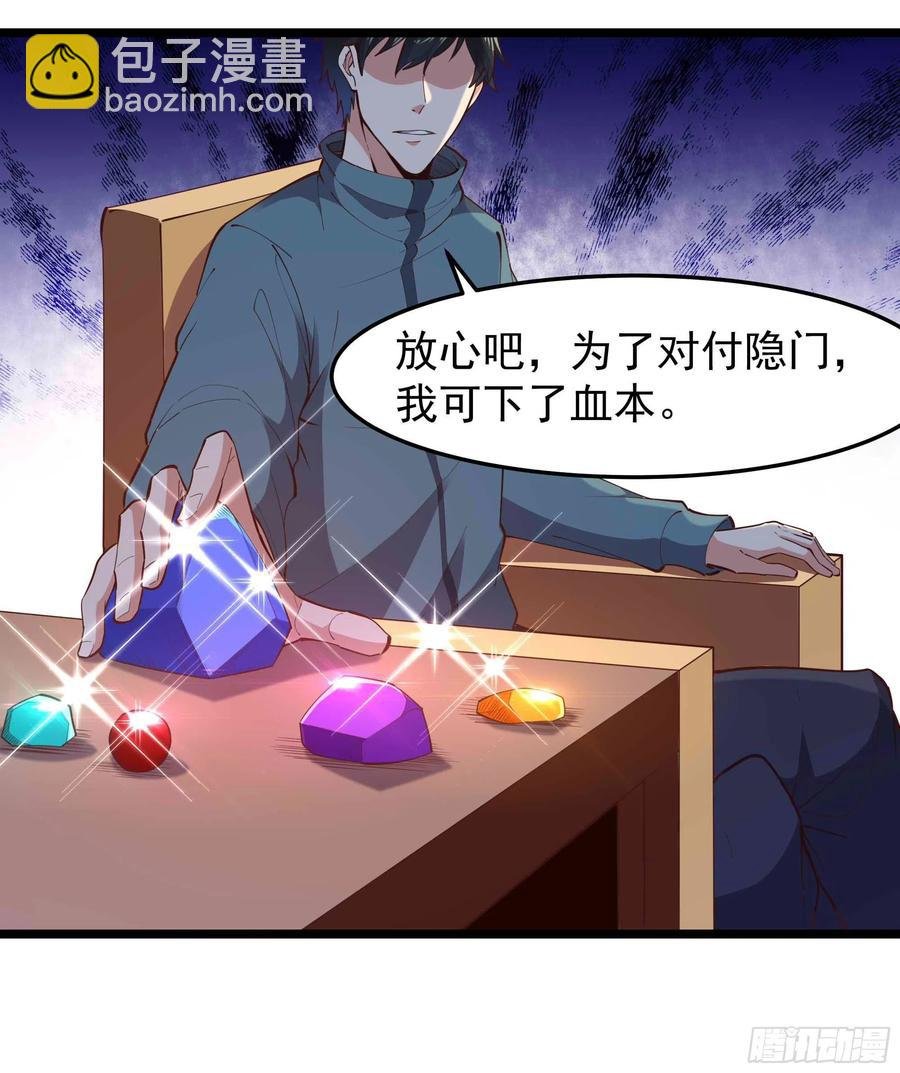 第252话 下了血本