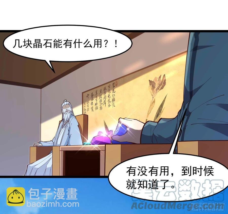 第252话 下了血本