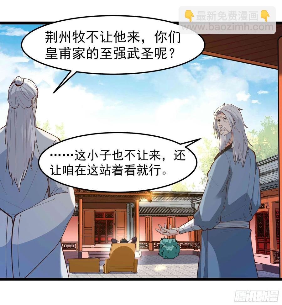 第252话 下了血本