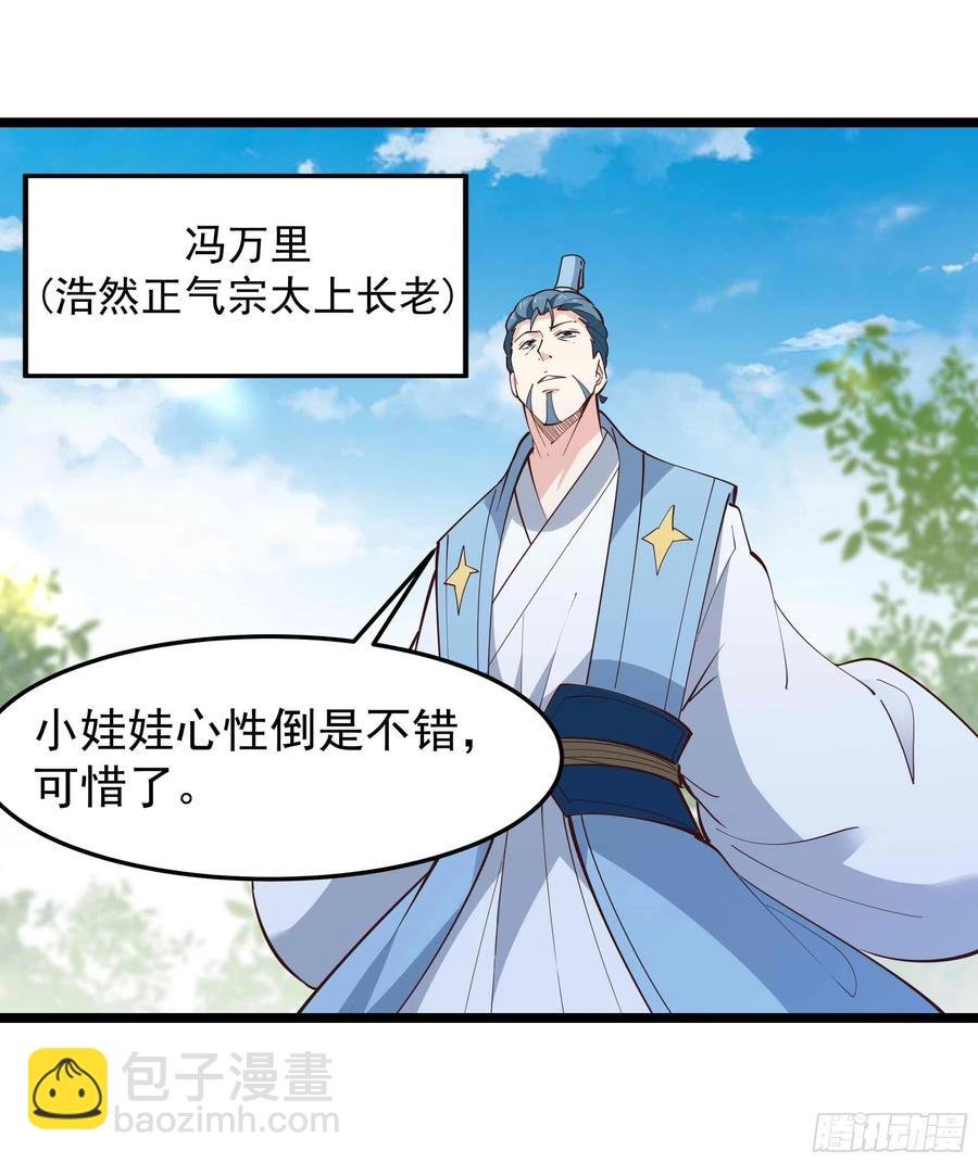 第252话 下了血本