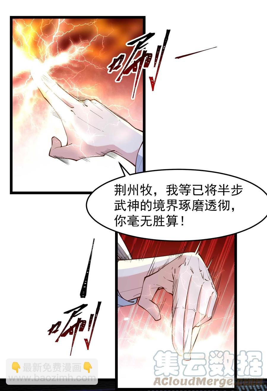 第253话 不长记性
