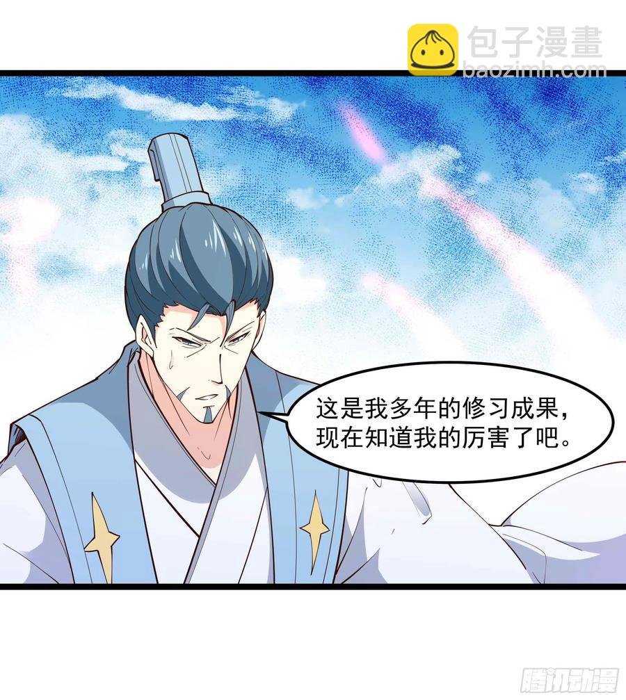 第253话 不长记性