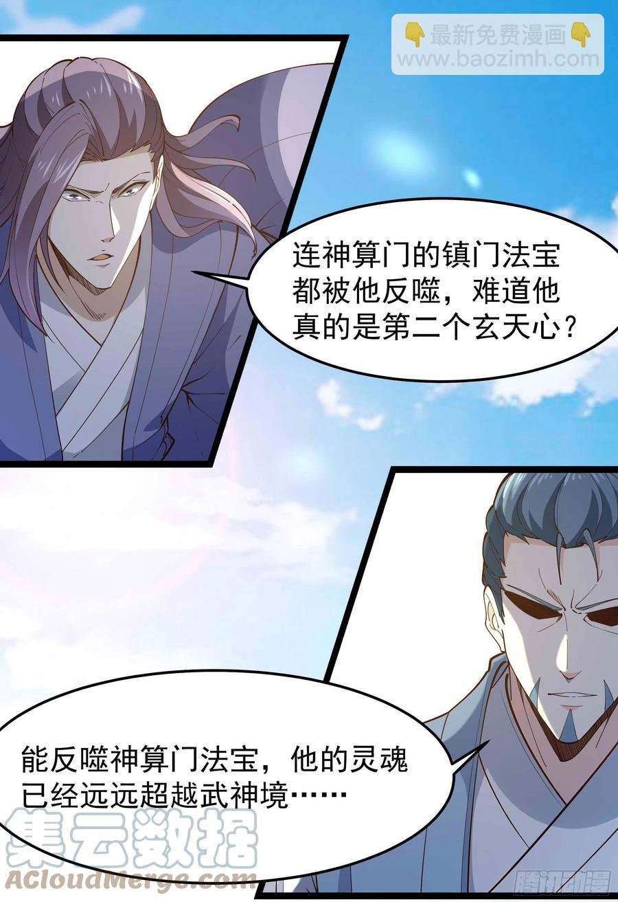 第253话 不长记性