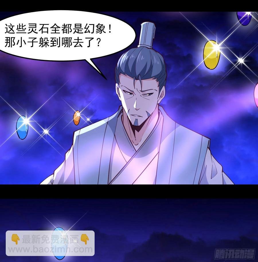 第253话 不长记性