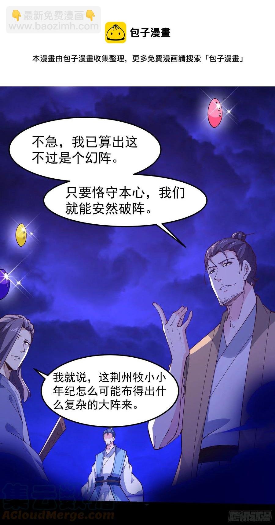 第253话 不长记性