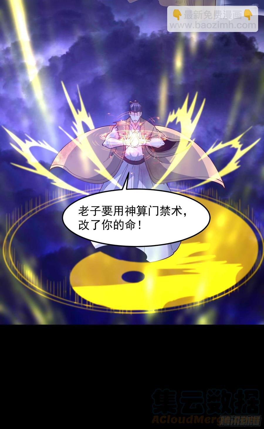 第253话 不长记性