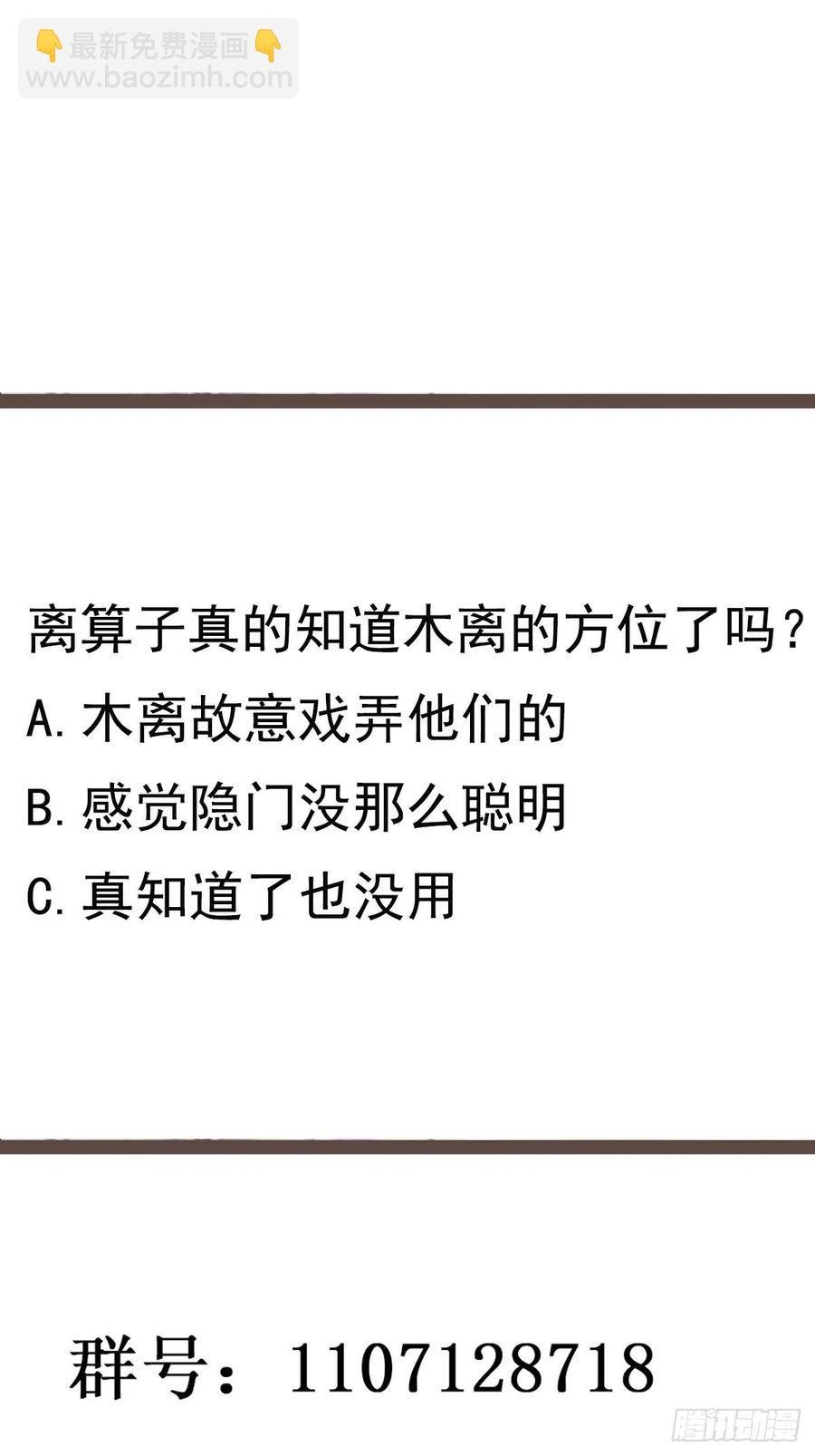 第253话 不长记性