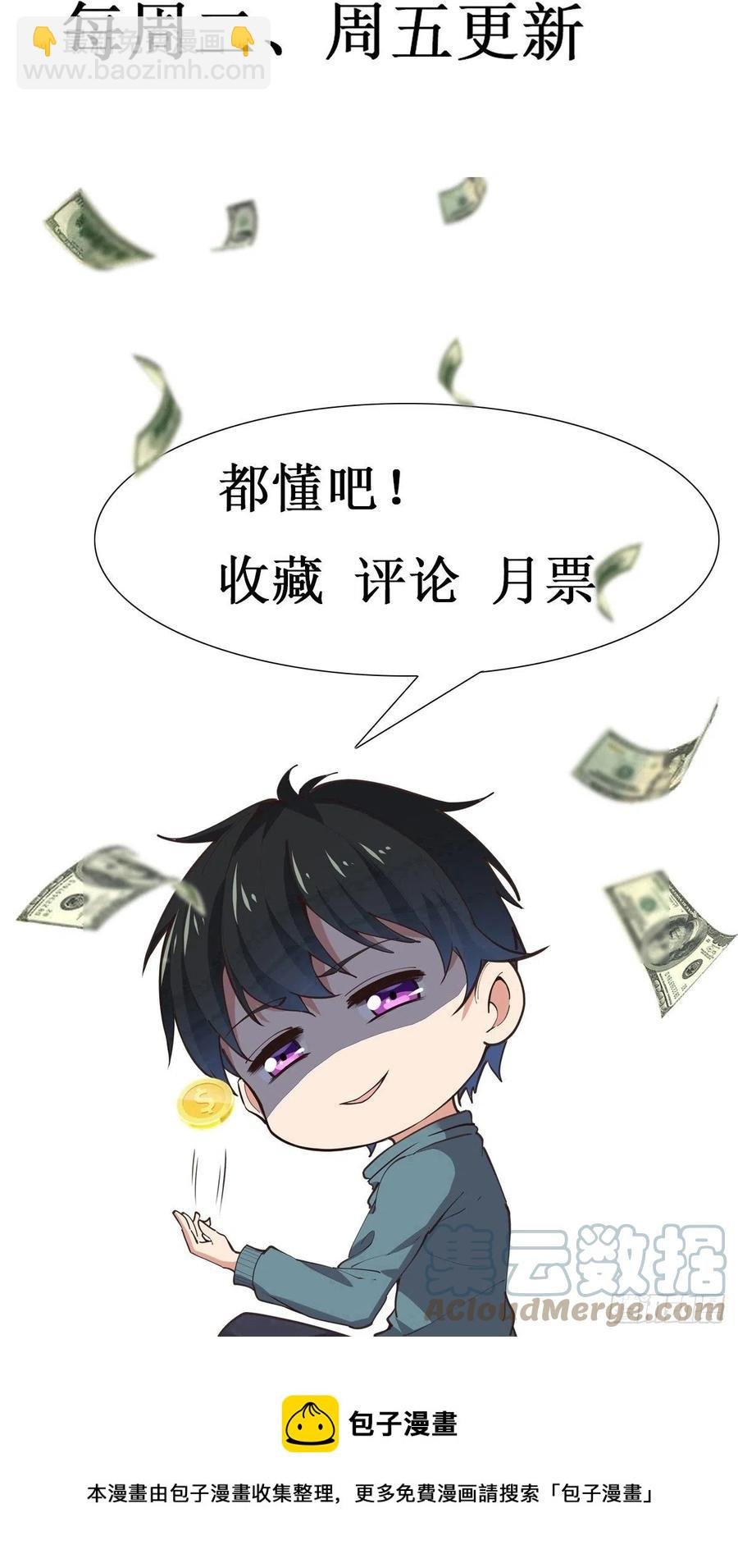 第253话 不长记性