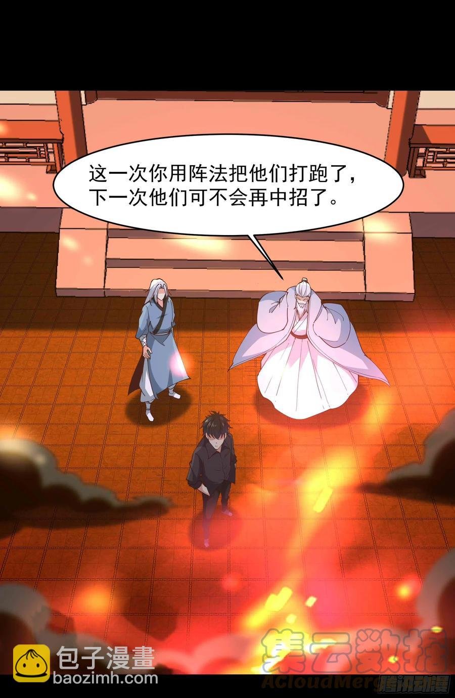第254话 愿为盟友