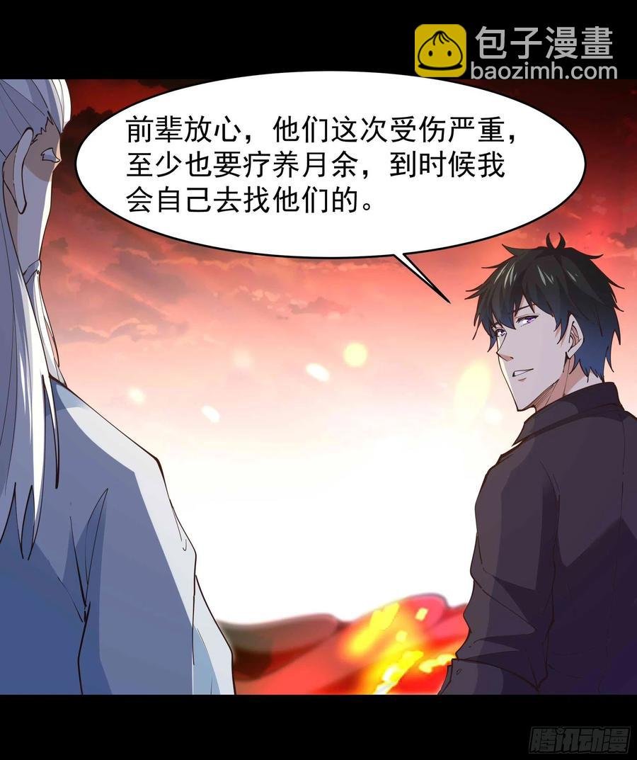 第254话 愿为盟友