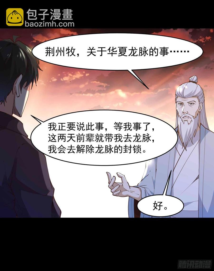 第254话 愿为盟友