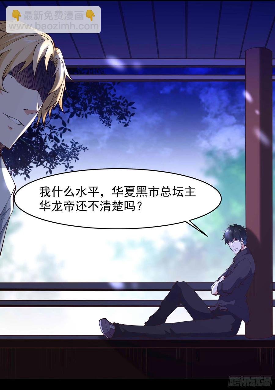 第254话 愿为盟友