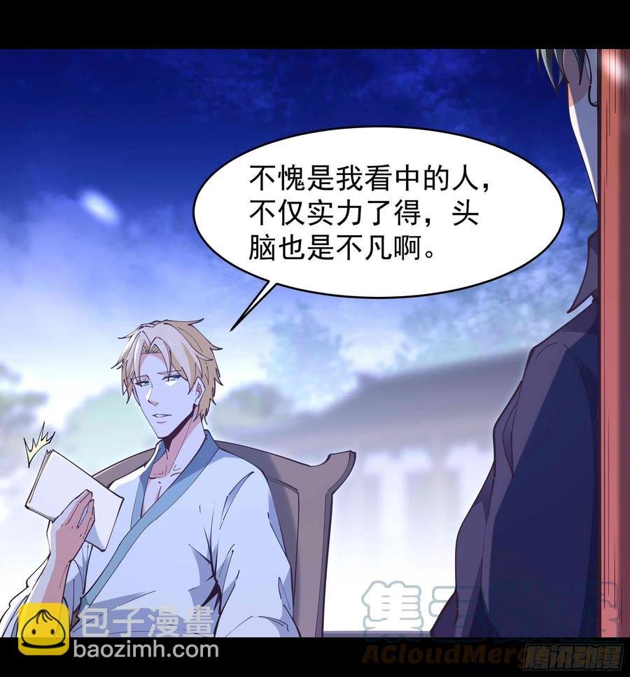 第254话 愿为盟友