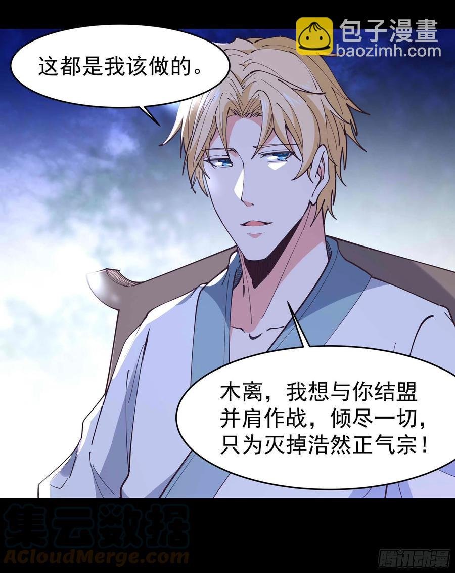 第254话 愿为盟友