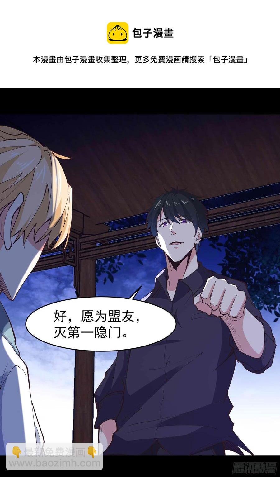 第254话 愿为盟友