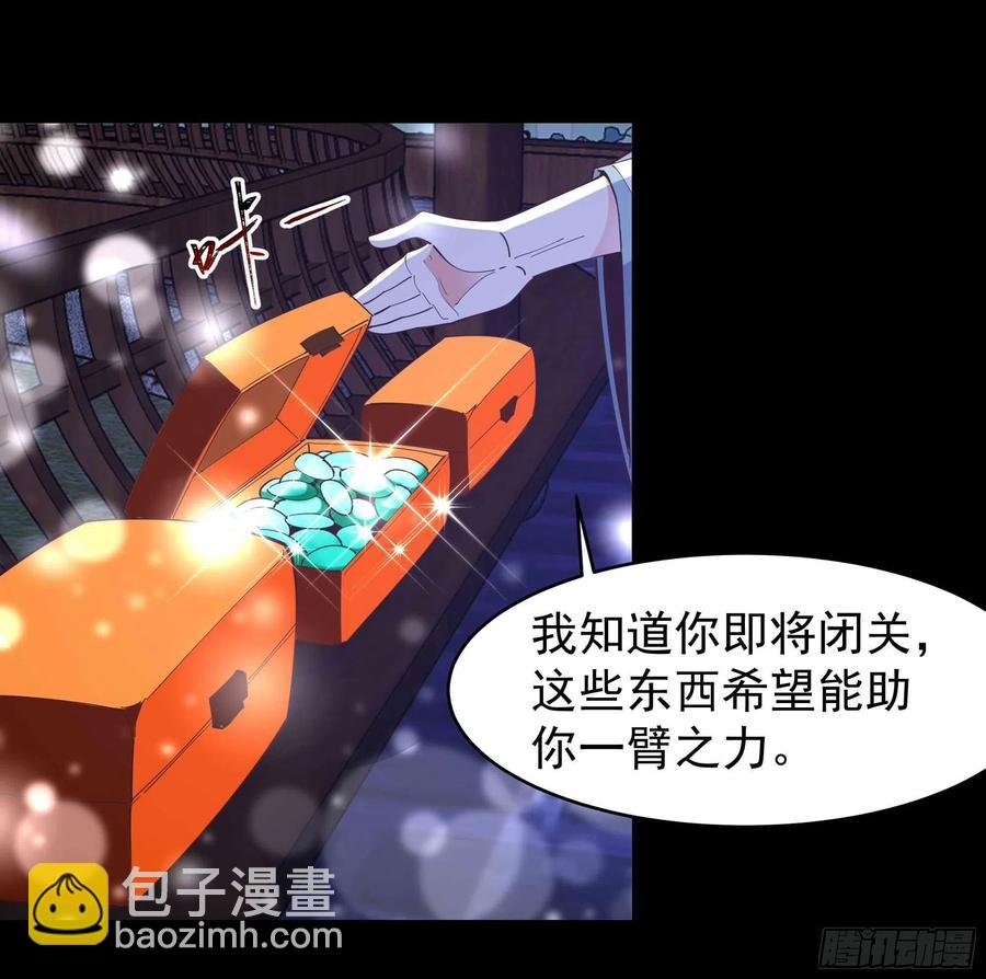 第254话 愿为盟友