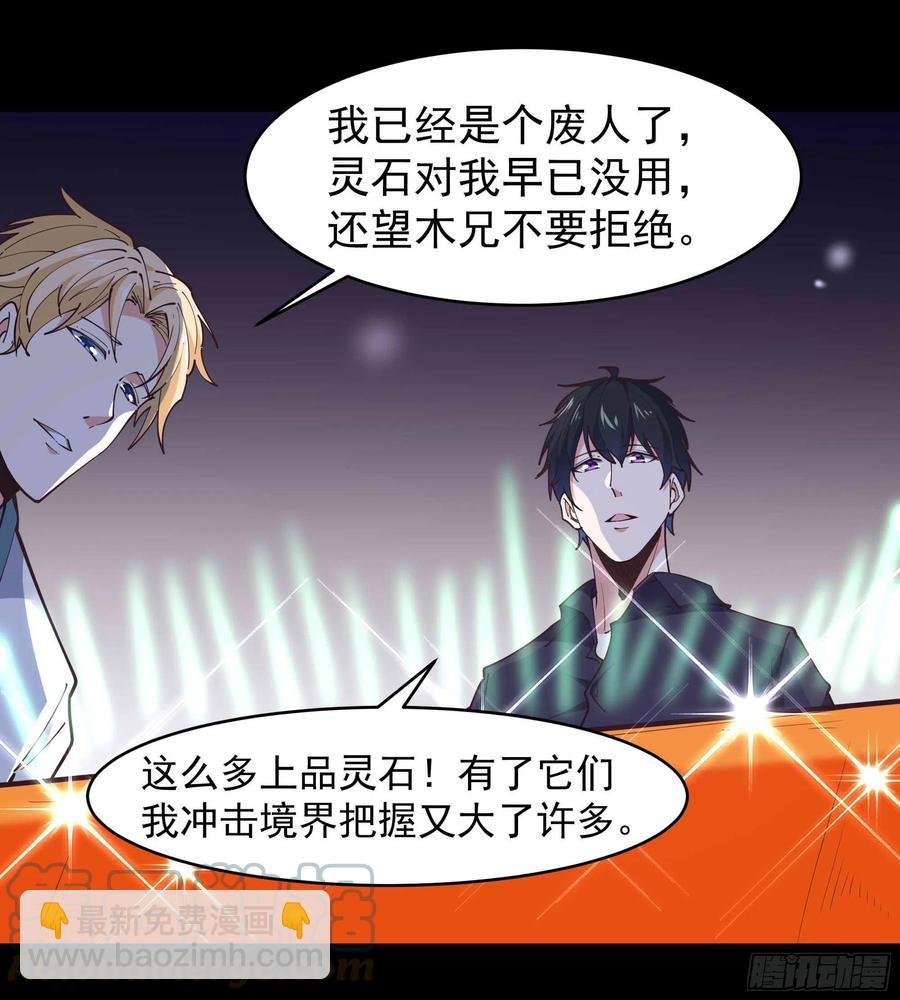第254话 愿为盟友