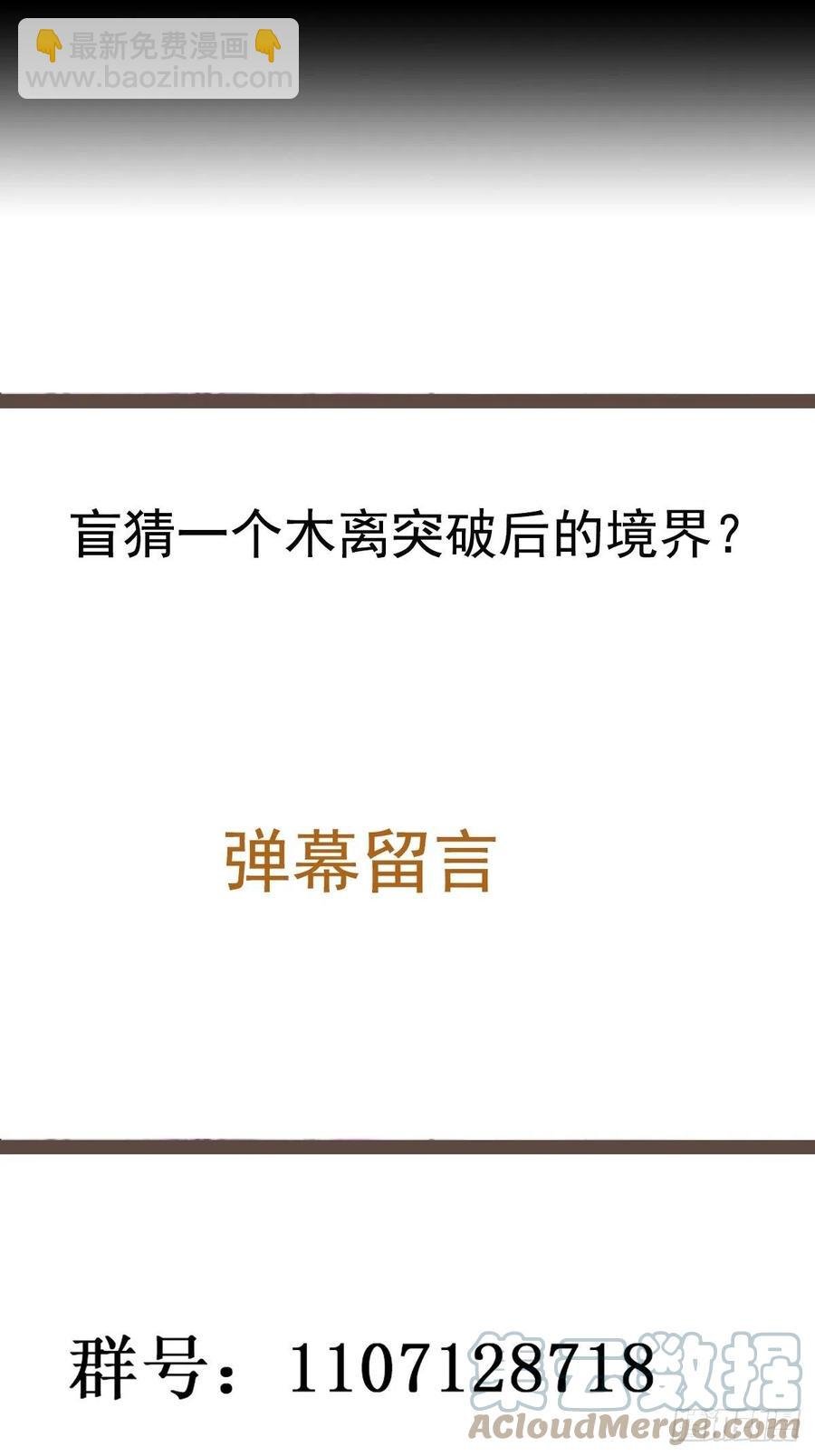 第254话 愿为盟友