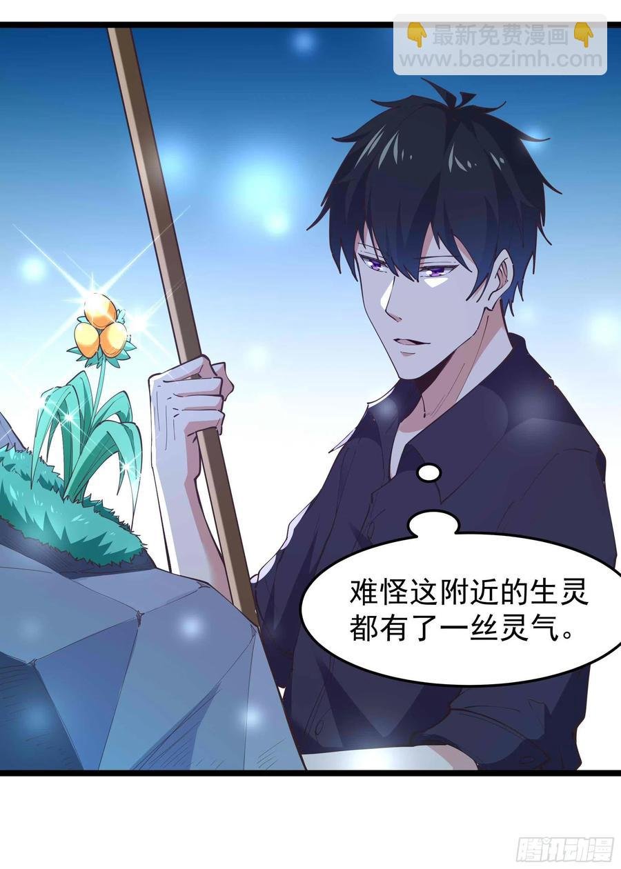 第255话 封印龙脉