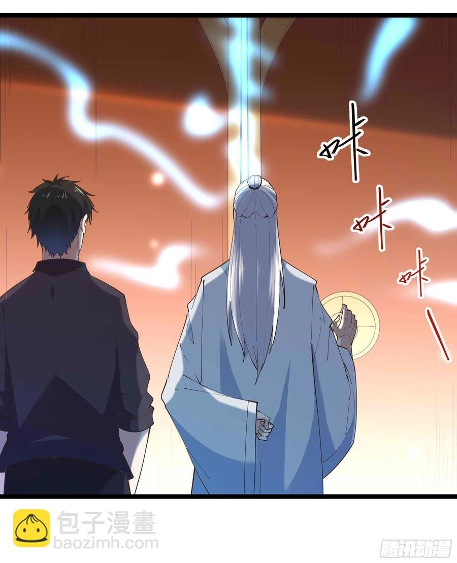 第255话 封印龙脉