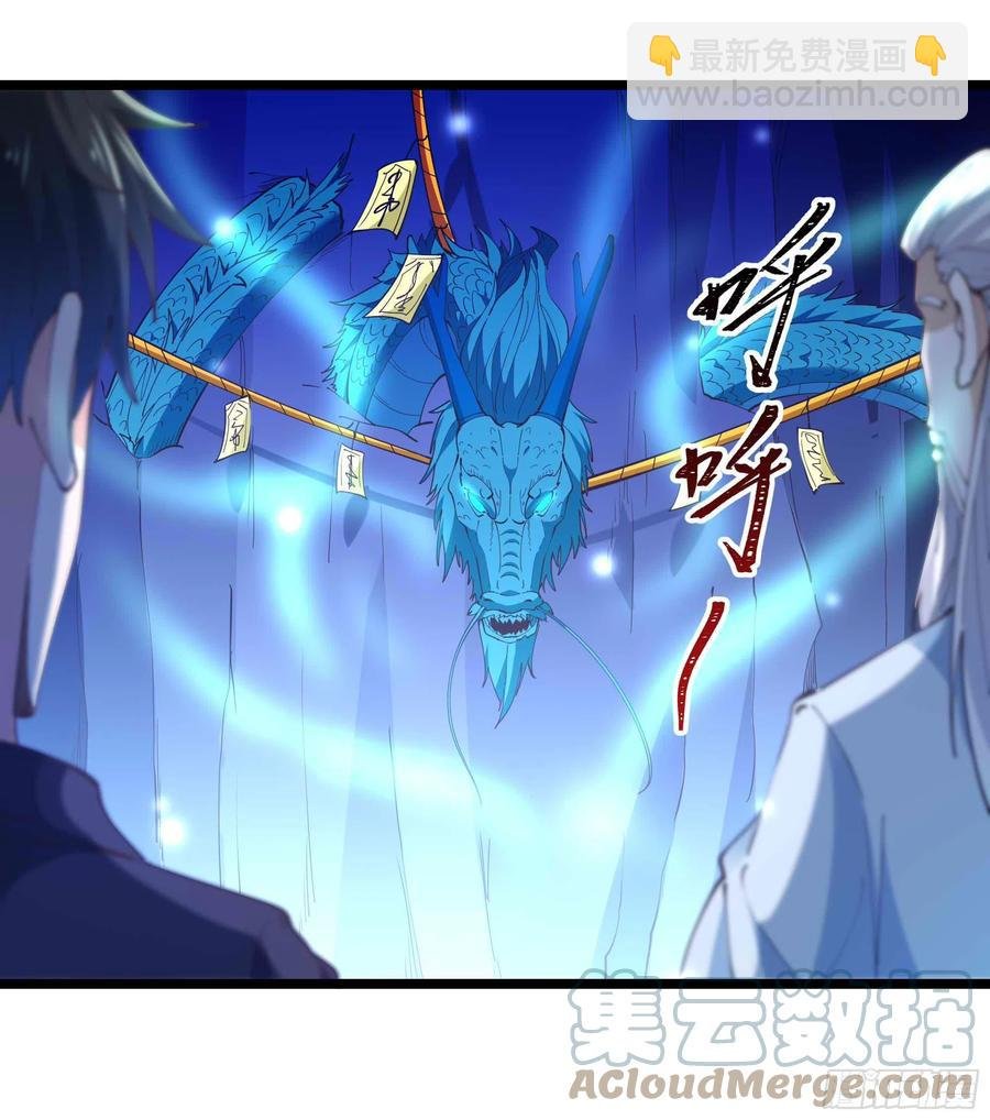 第255话 封印龙脉