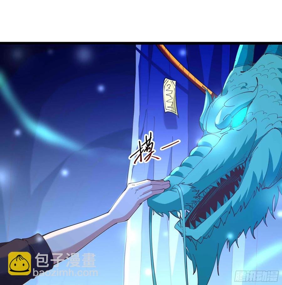 第255话 封印龙脉