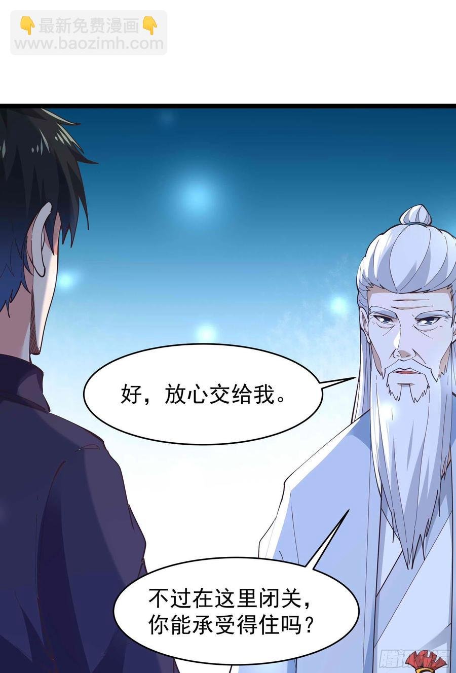 第255话 封印龙脉
