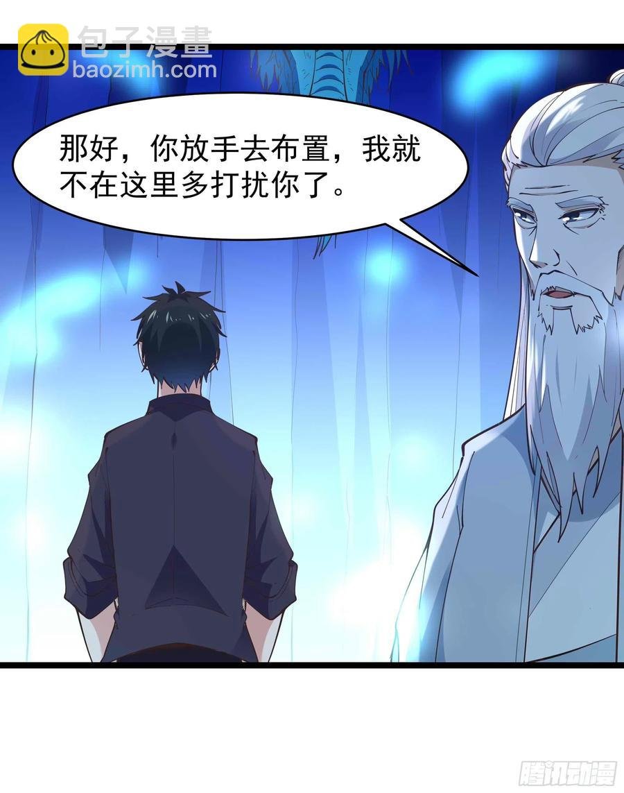 第255话 封印龙脉