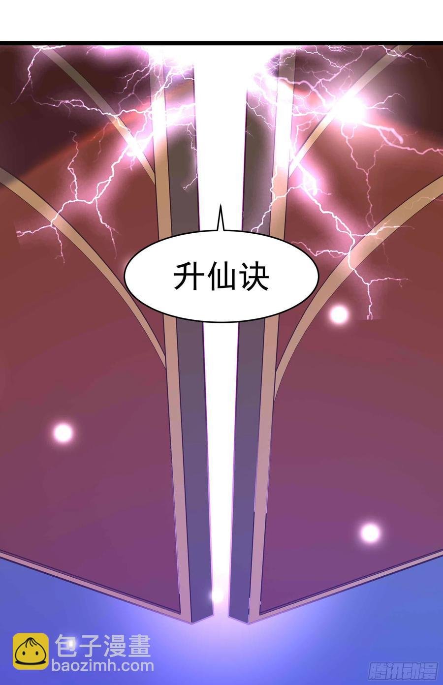 第255话 封印龙脉