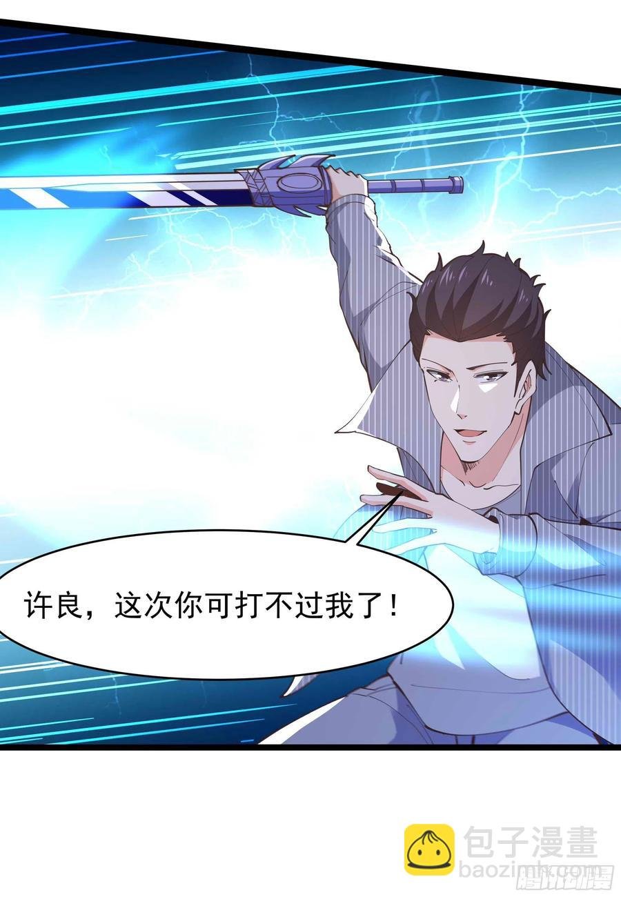 第255话 封印龙脉