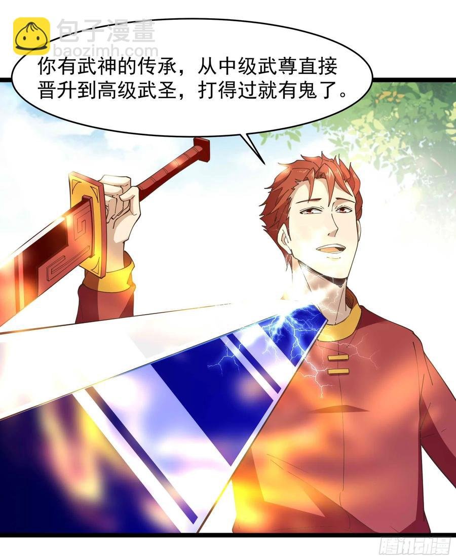 第255话 封印龙脉