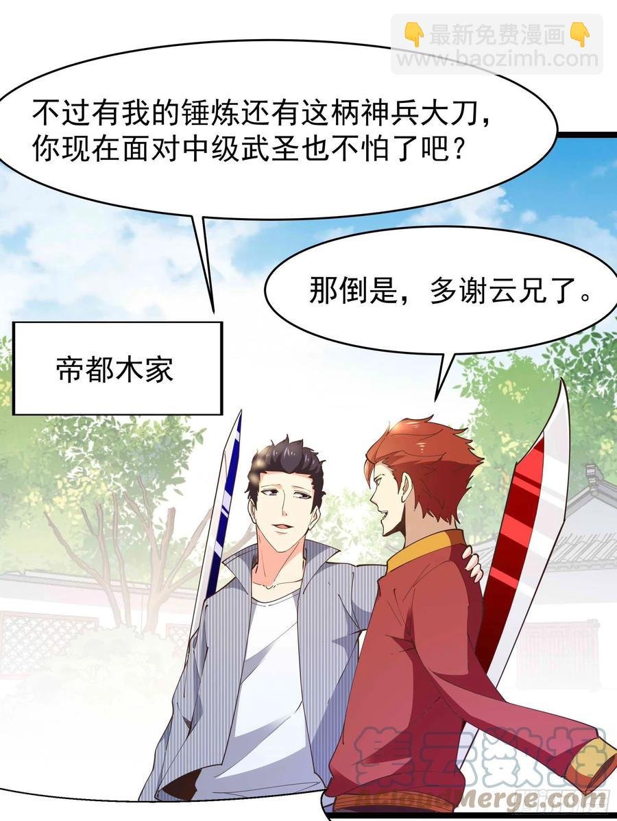 第255话 封印龙脉