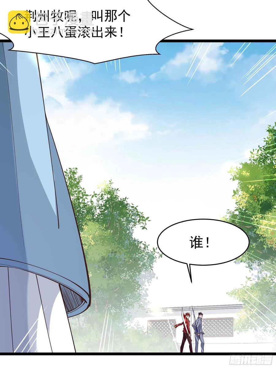 第255话 封印龙脉
