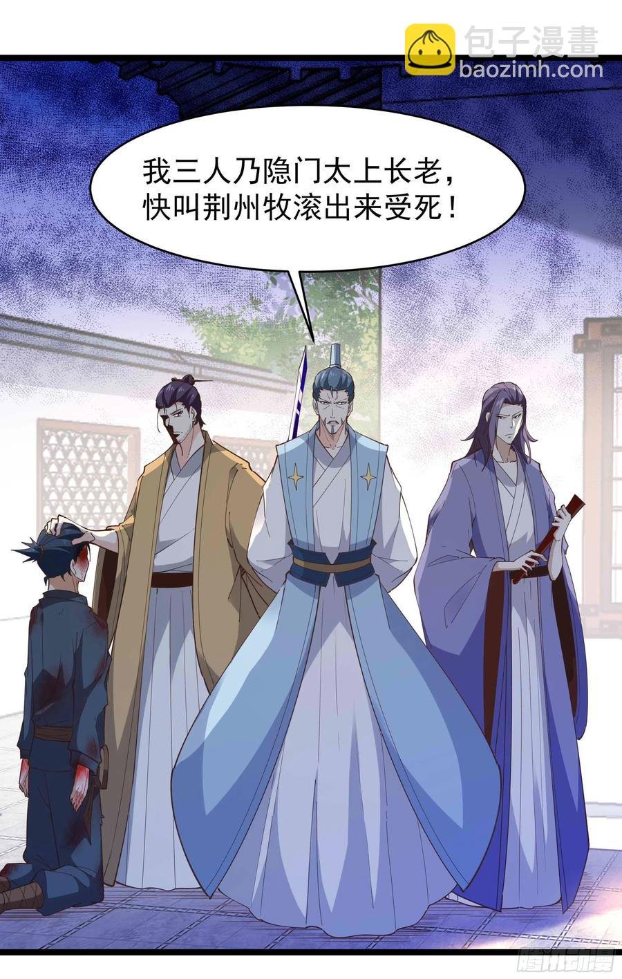 第255话 封印龙脉