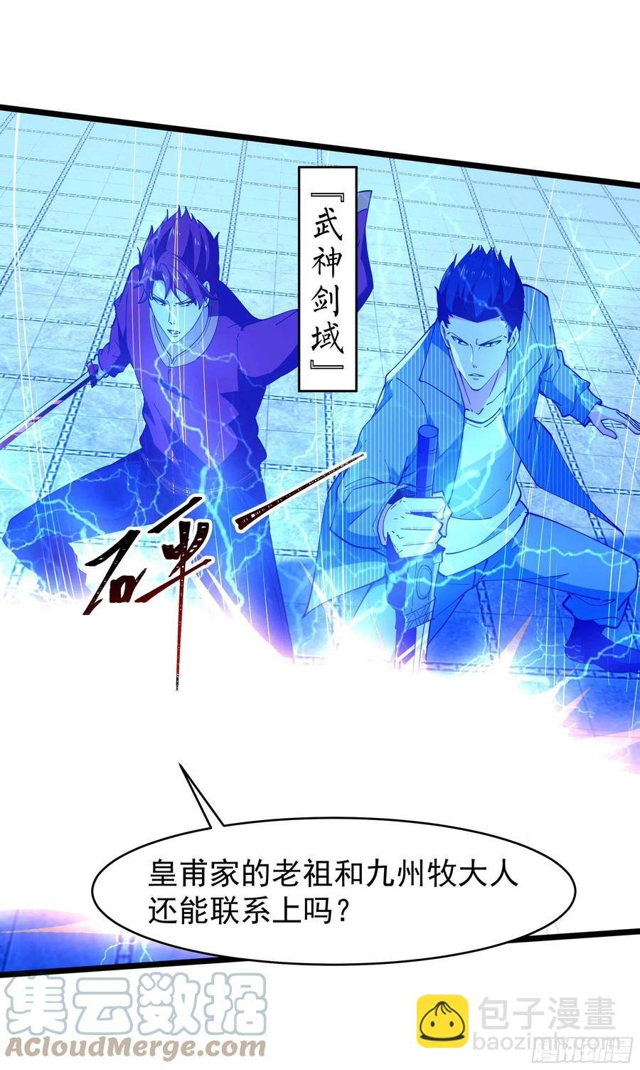 第255话 封印龙脉