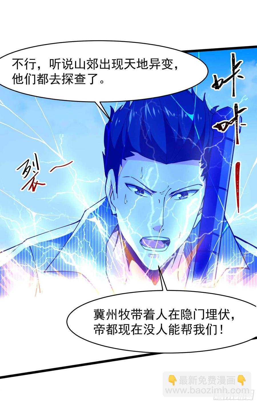 第255话 封印龙脉