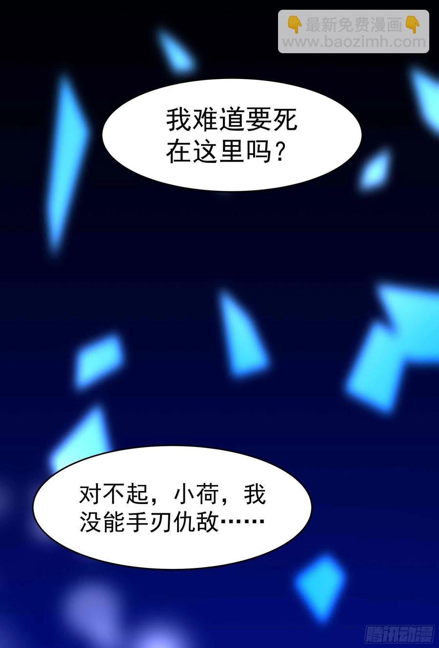 第255话 封印龙脉