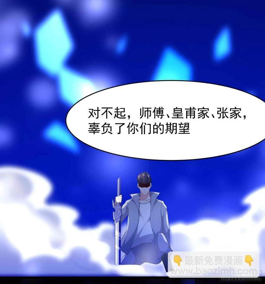 第255话 封印龙脉