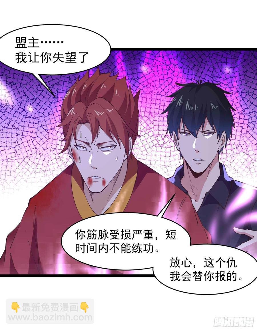 第256话 配合进攻