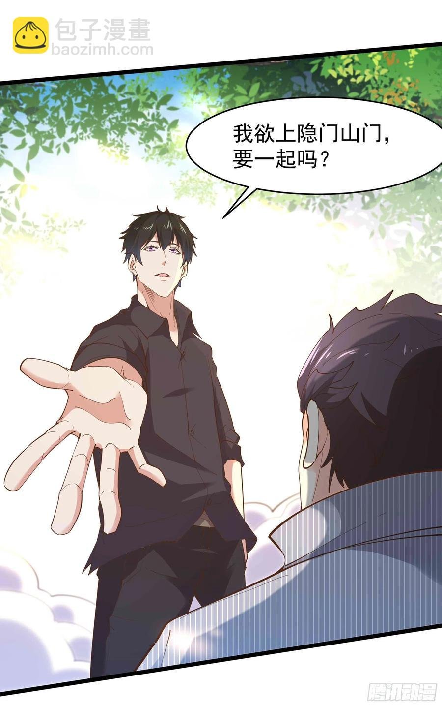 第256话 配合进攻