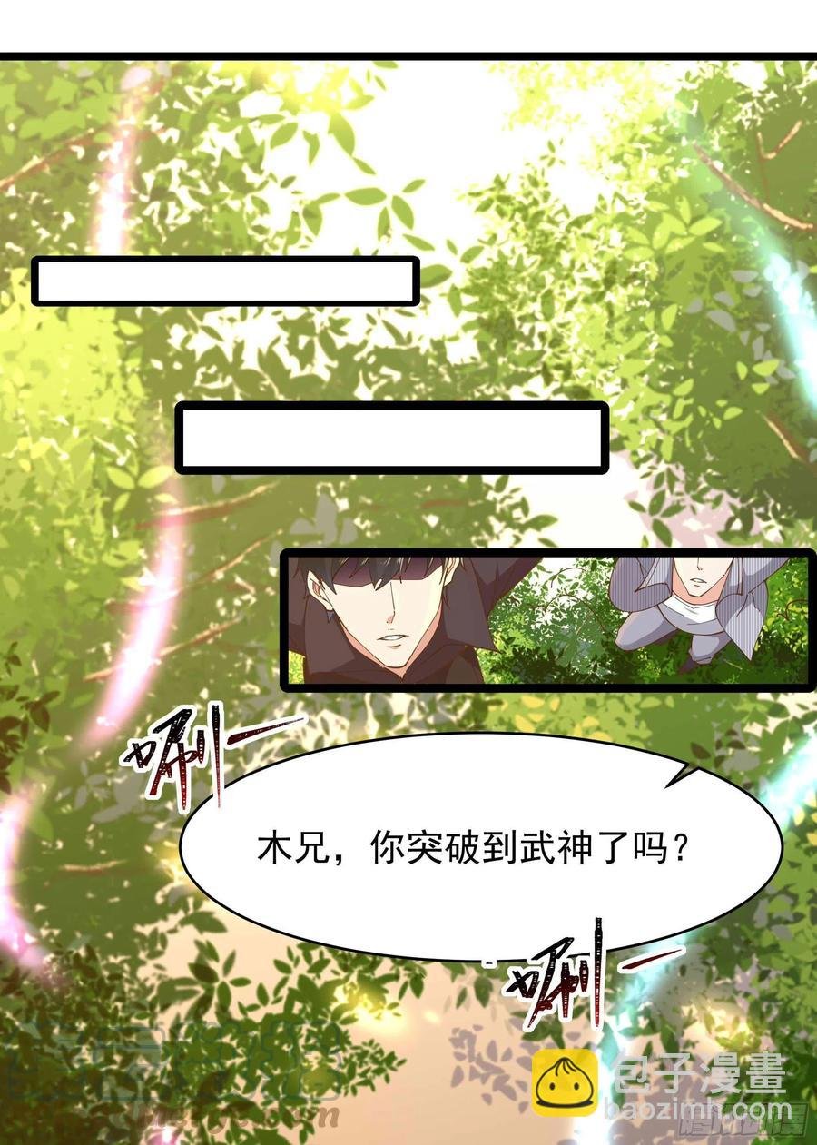 第256话 配合进攻
