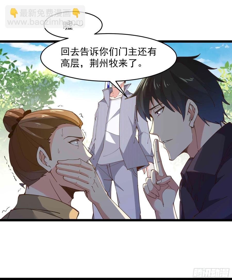 第256话 配合进攻