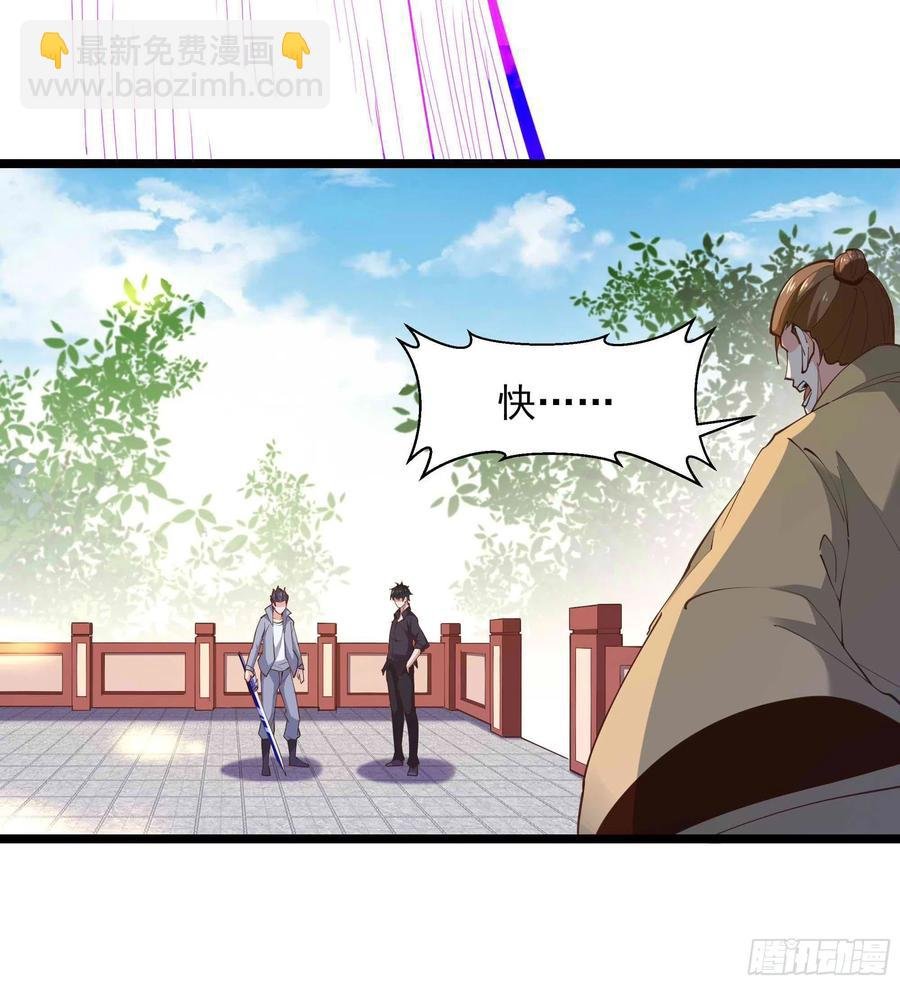 第256话 配合进攻