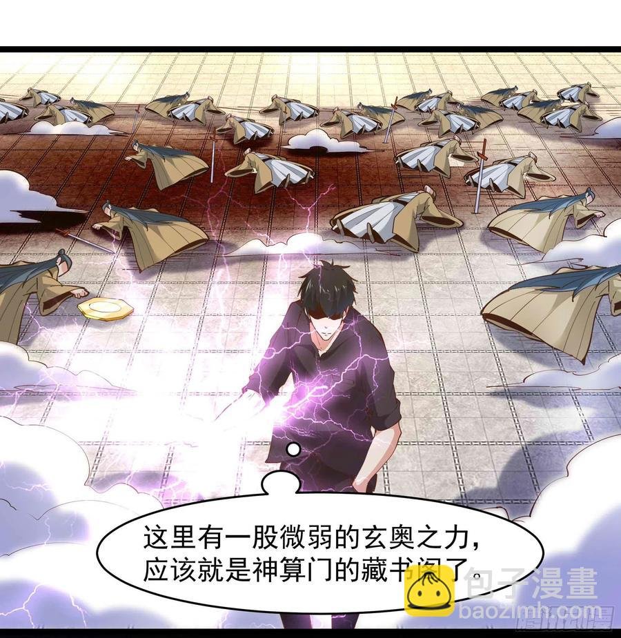 第256话 配合进攻